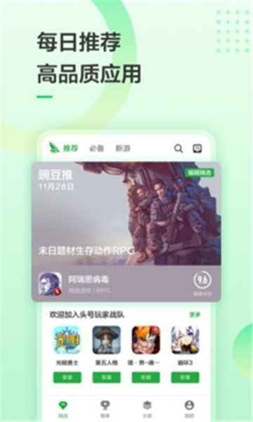 豌豆荚正式版下载