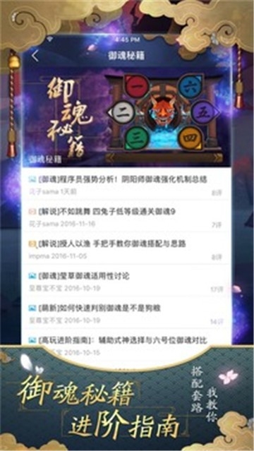 阴阳师掌游宝官方版下载