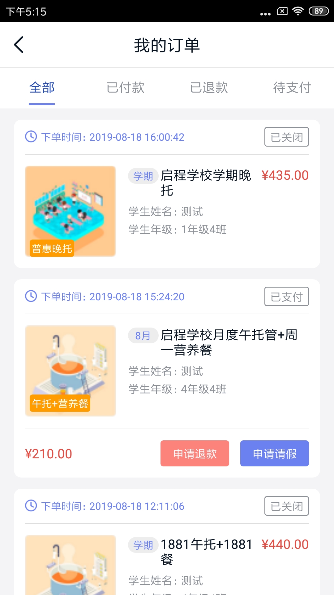 智慧托管app官方最新版下载安装