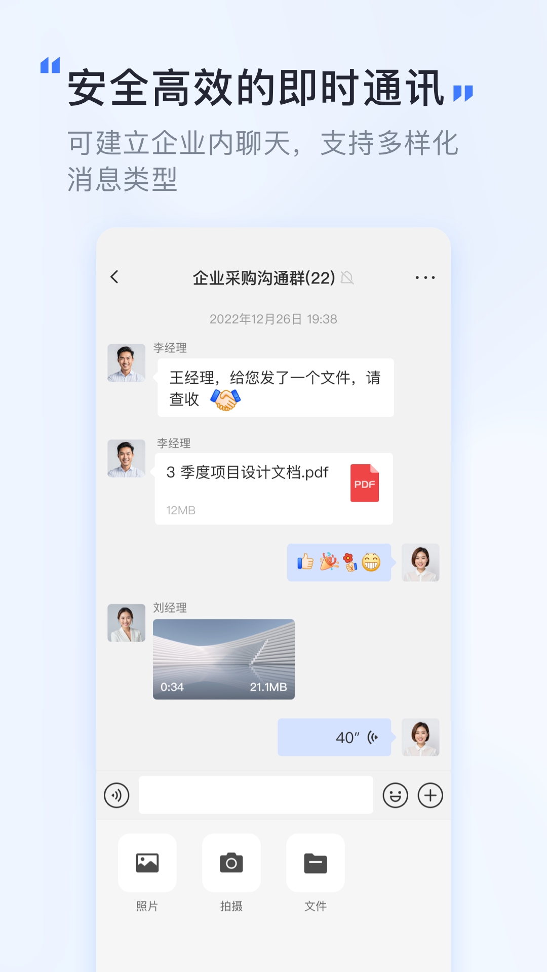 觅讯会议app官方下载