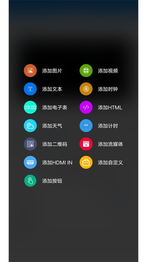 屏掌控App官方下载