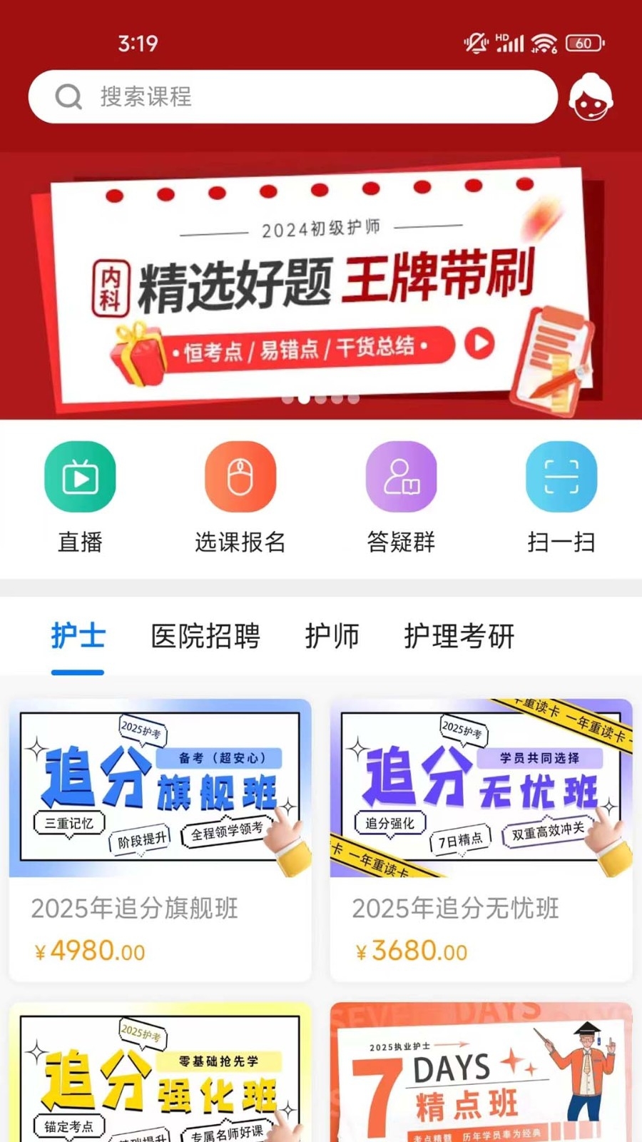 博傲有课下载最新版下载