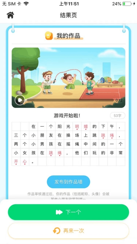 妙手作文app官方下载
