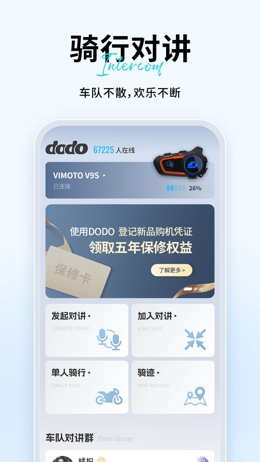 维迈通多多App下载