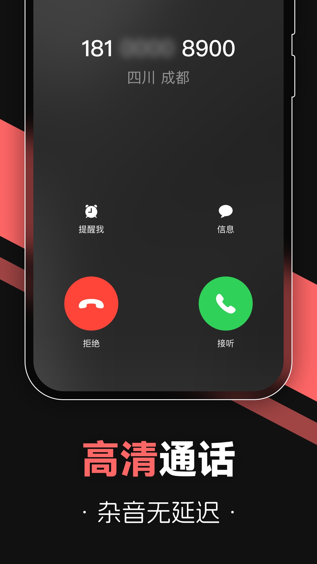 沃友传讯app官方下载