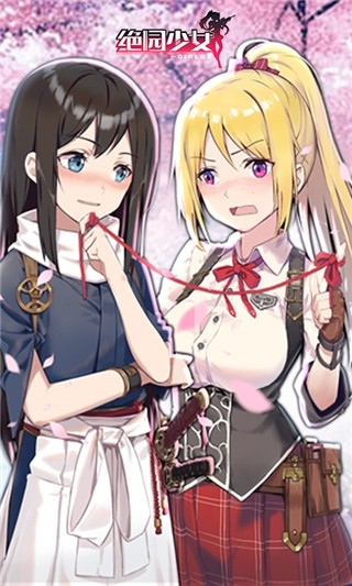绝园少女官方正版下载