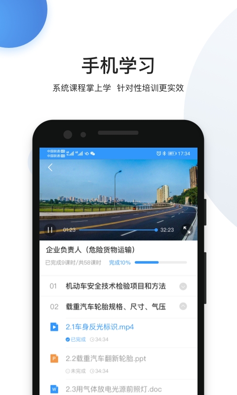 瀚弘云教app官方免费下载