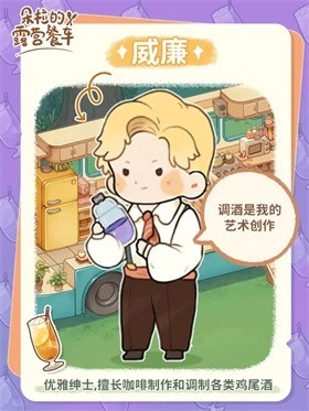 朵拉的餐厅游戏下载