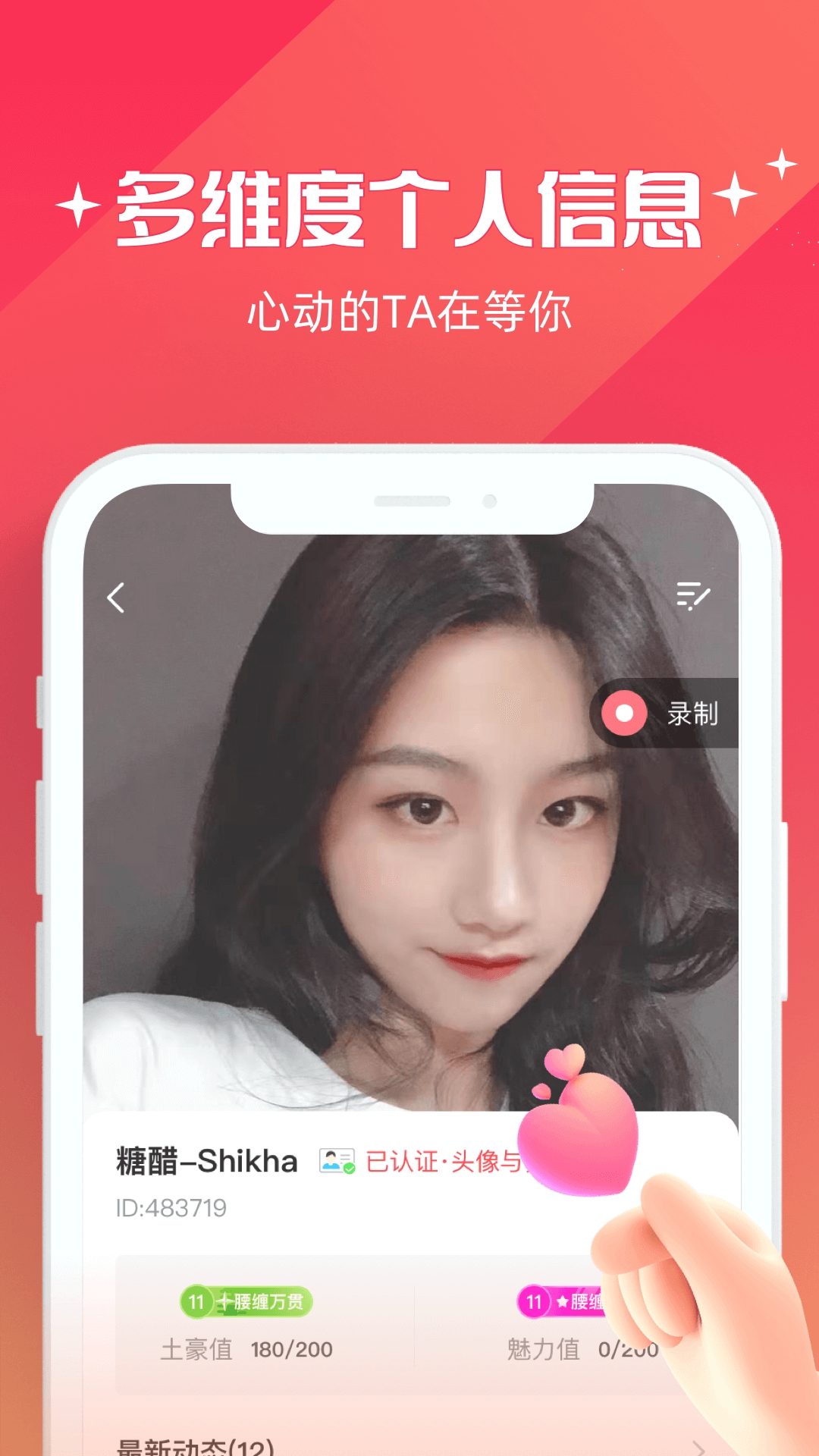 牵爱交友软件