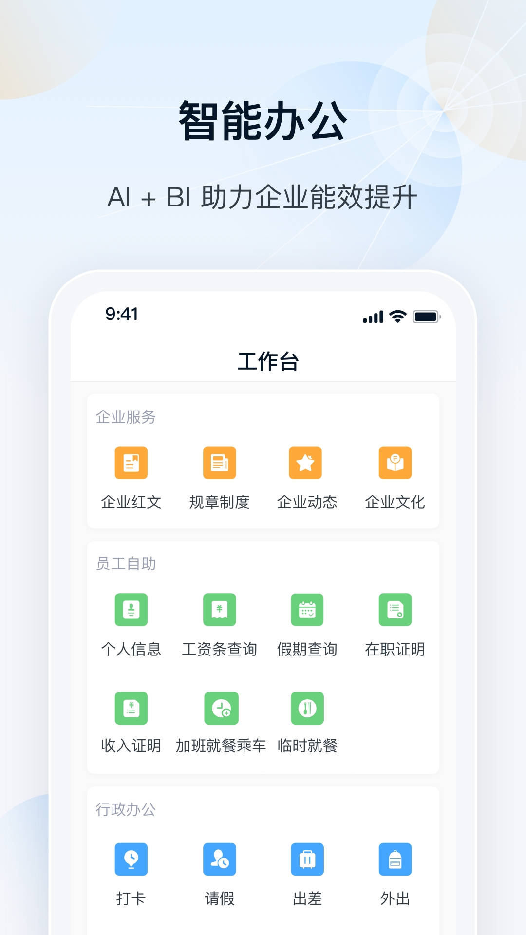 瑞云OA官方版下载