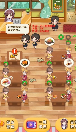 富贵大饭店2025