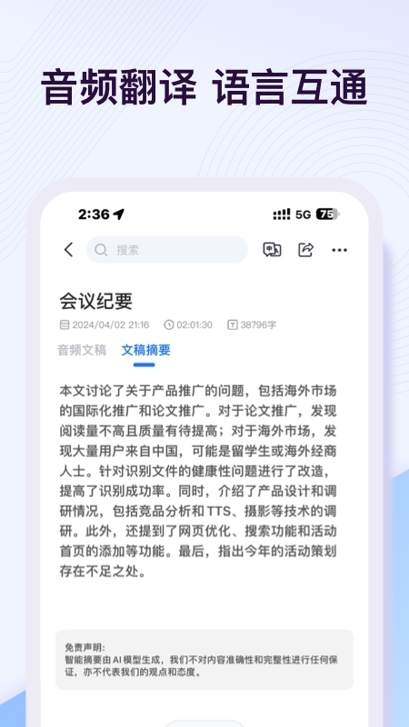 悦录app免费版下载