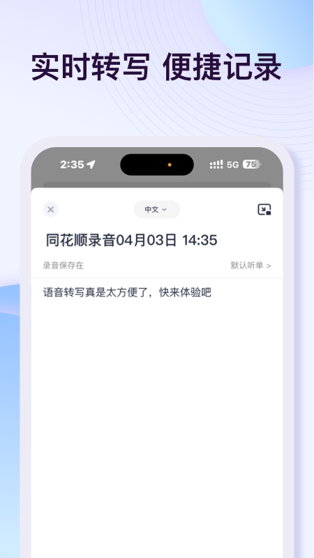 悦录app免费版下载