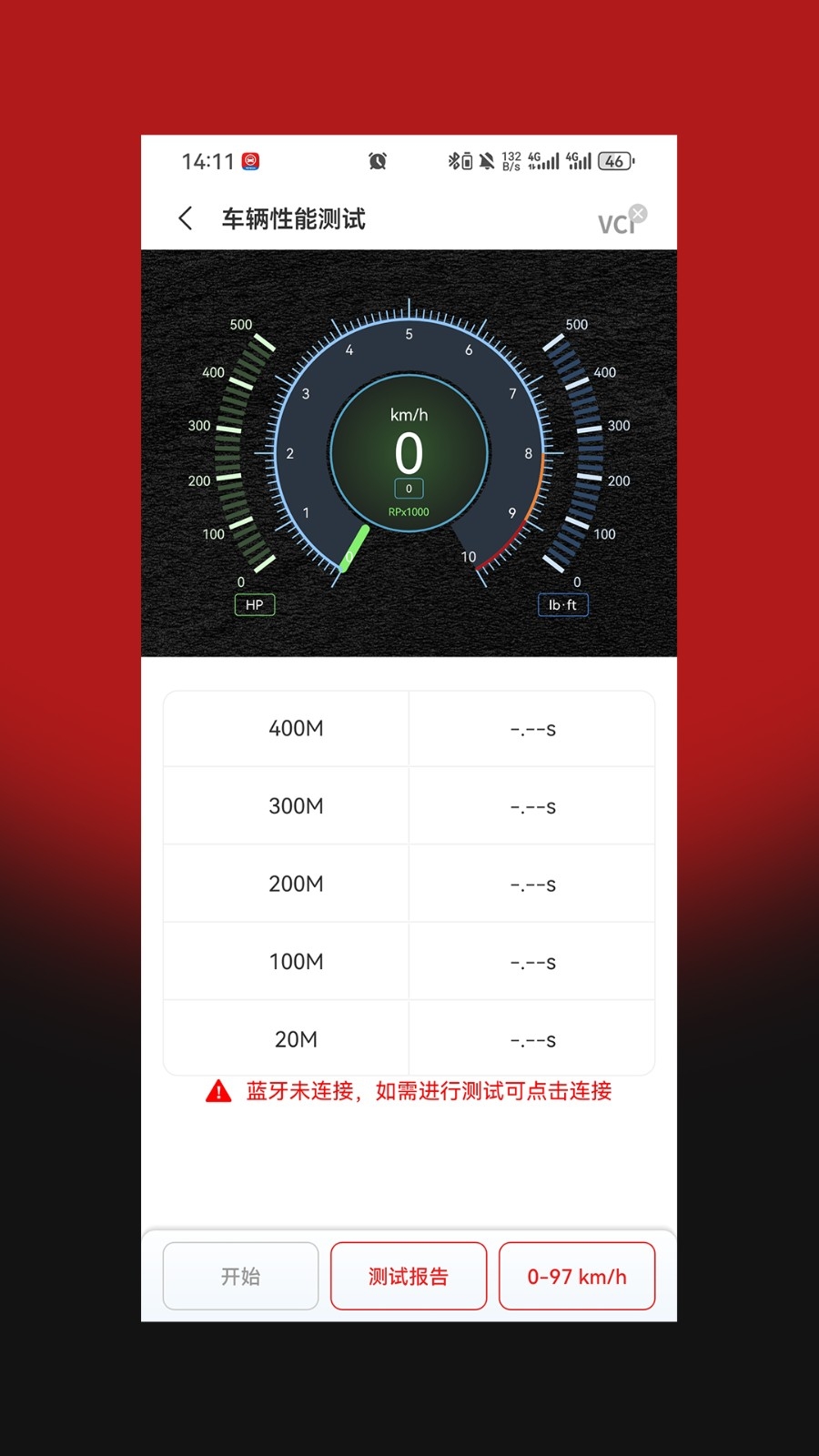 小车探Pro检测仪下载