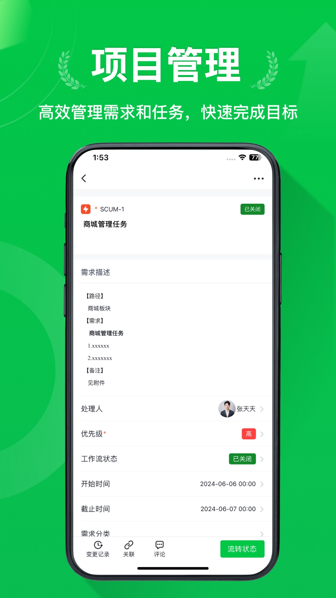 嘟哩app官方版下载