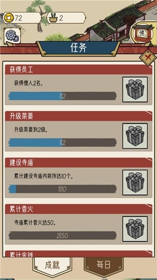 出家模拟器安卓版