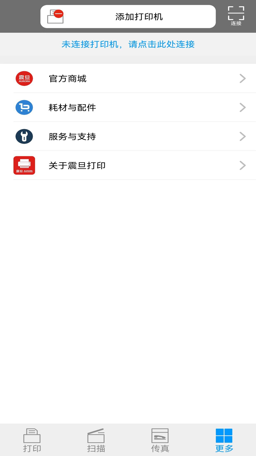 震旦打印机app最新版下载