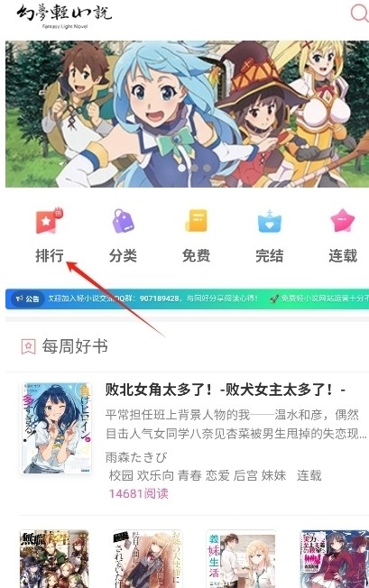 幻梦轻小说app官方下载