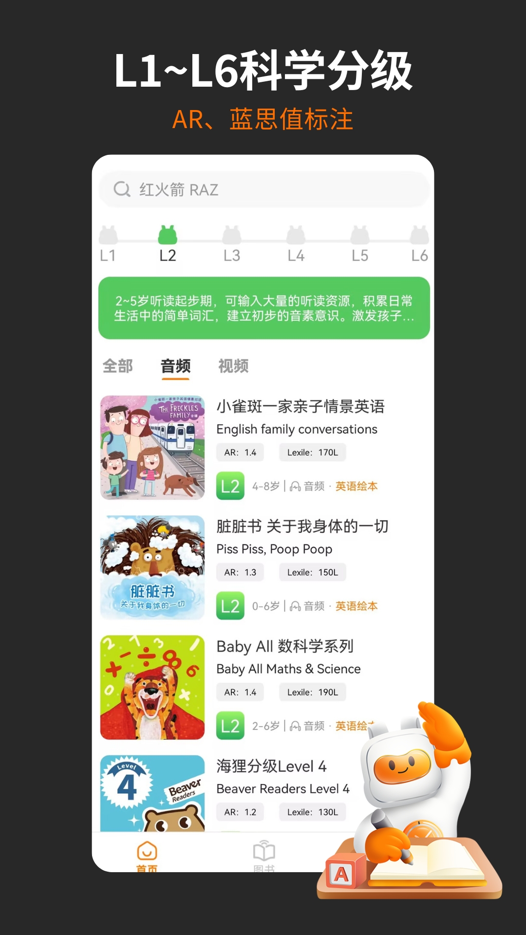 非常小宝app官方下载