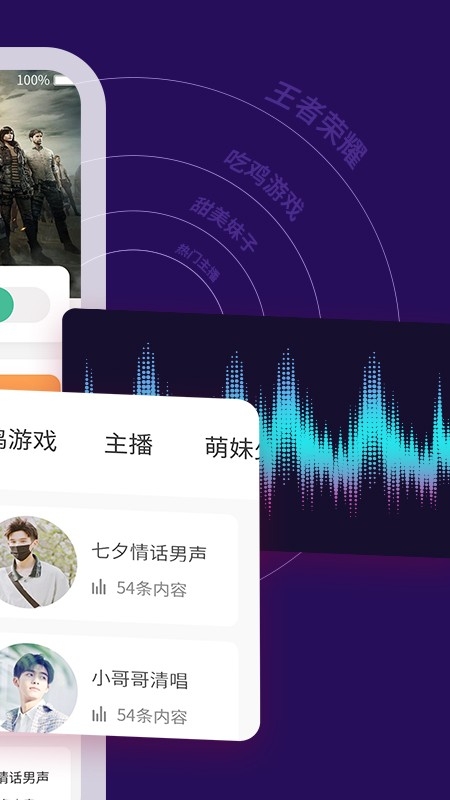 TT变声器app安卓版2025下载