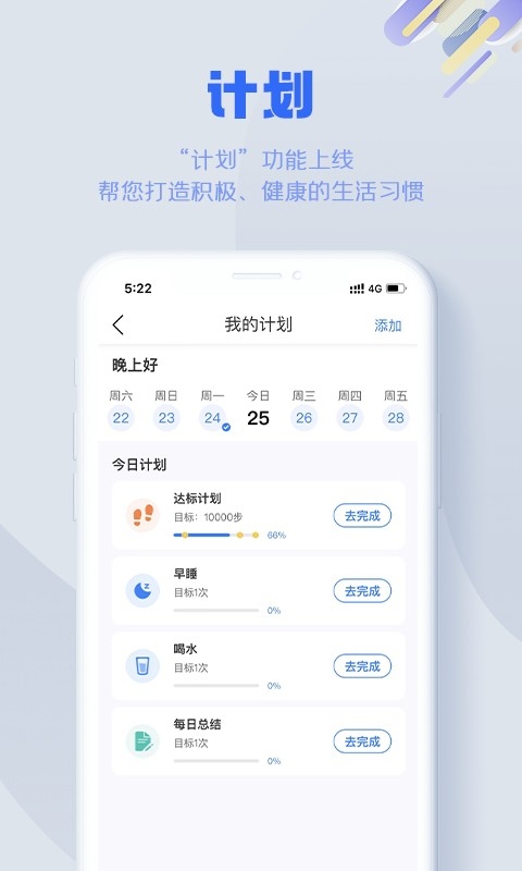 s365国网公司健步走app最新版下载