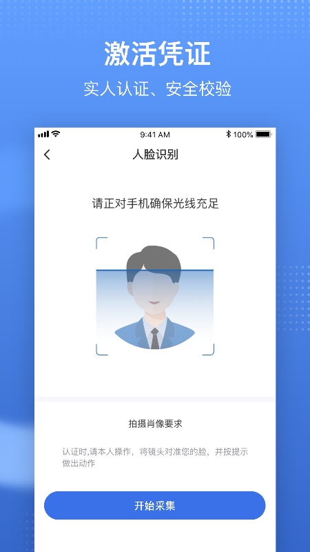 国家医保电子凭证app手机版下载
