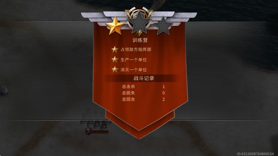 二战之路手机版下载