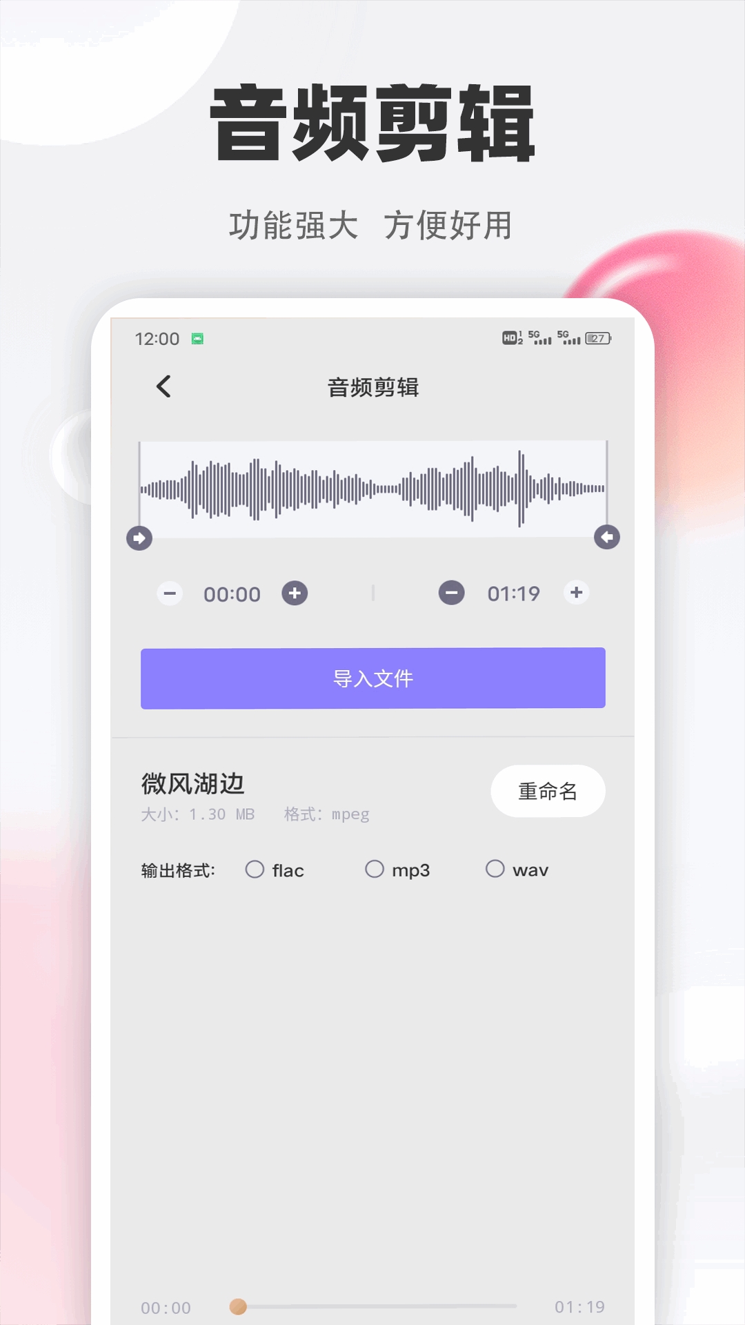 清风乐音App下载
