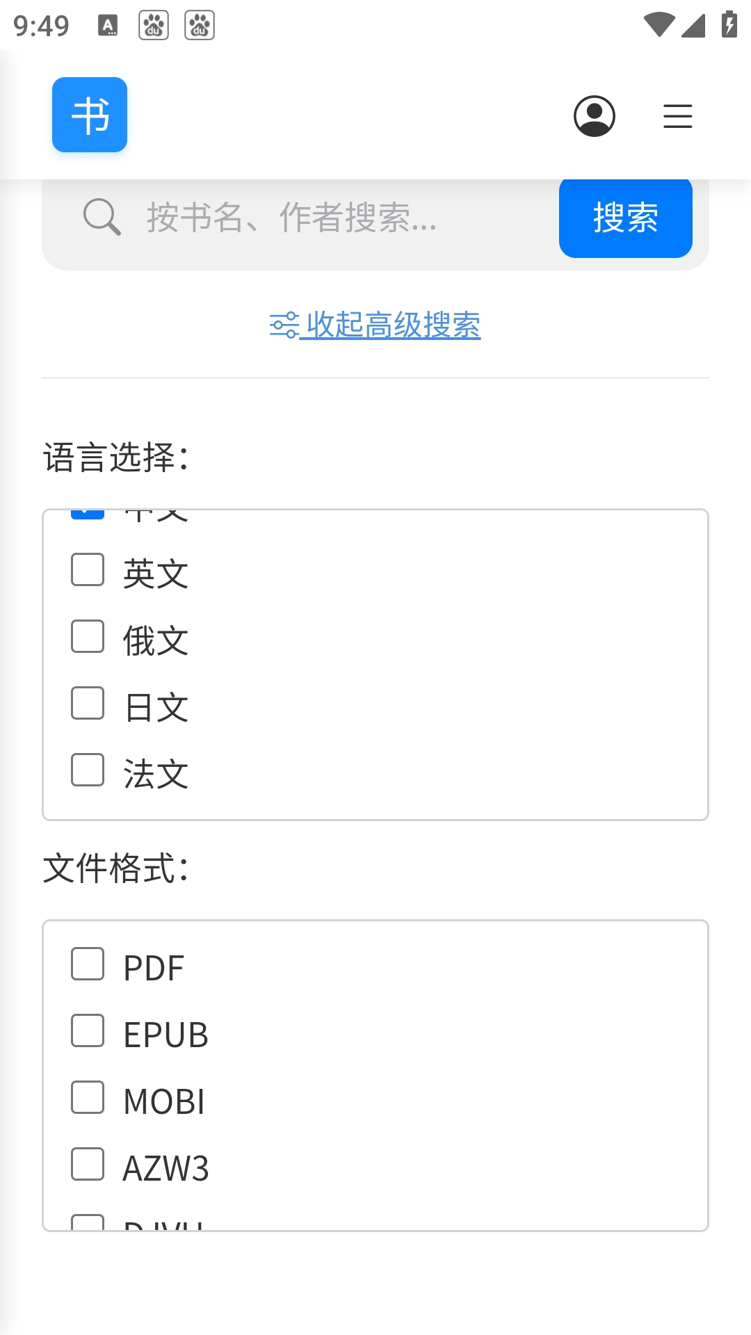遇见云书app官方版免费版下载