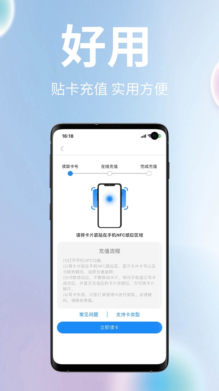 无锡智慧公交app最新版下载