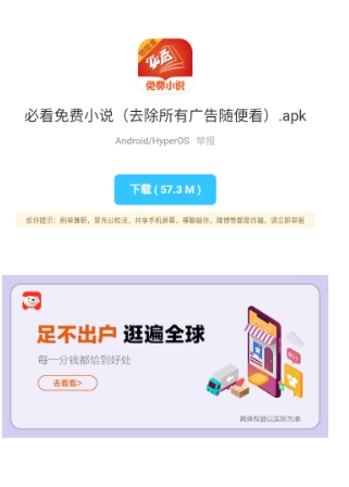 西部落软件库App官方下载