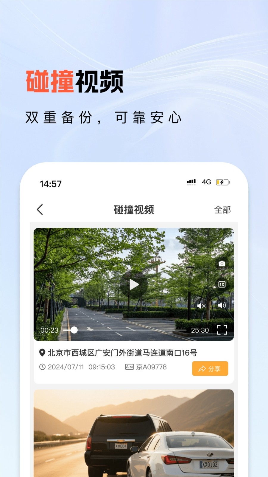 小万出行App官方下载