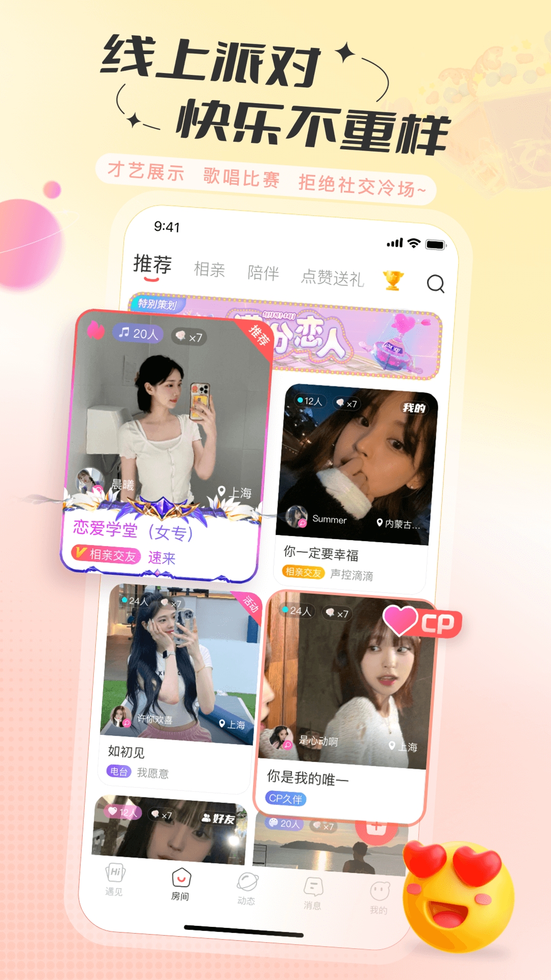 语玩app官方版下载