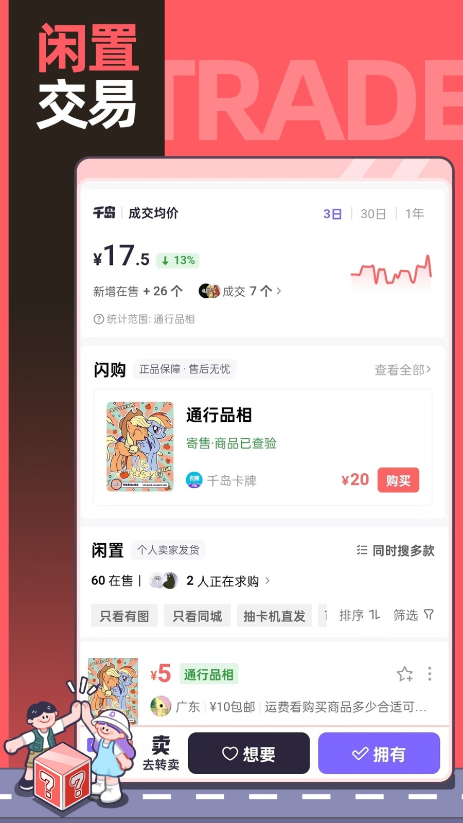 千岛潮玩族app最新版下载