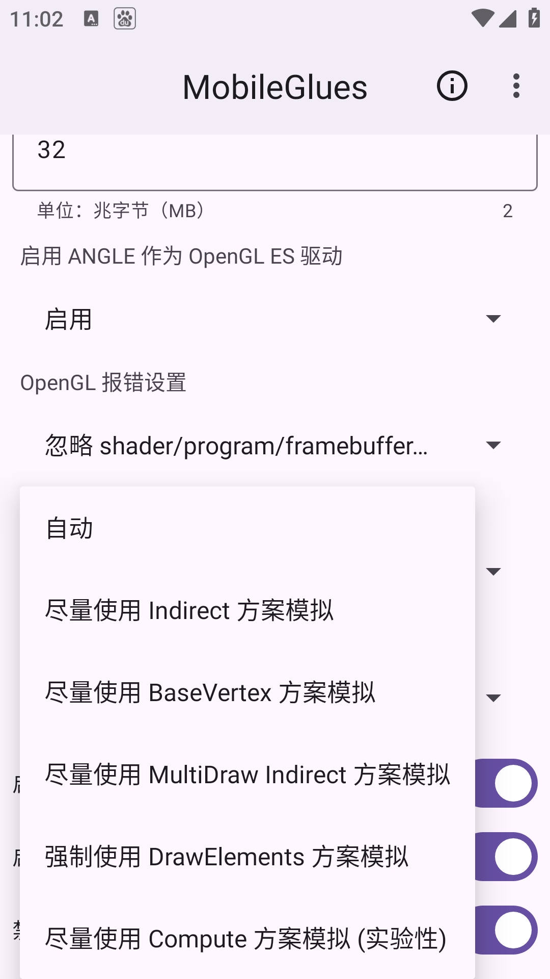 MobileGlues渲染器下载