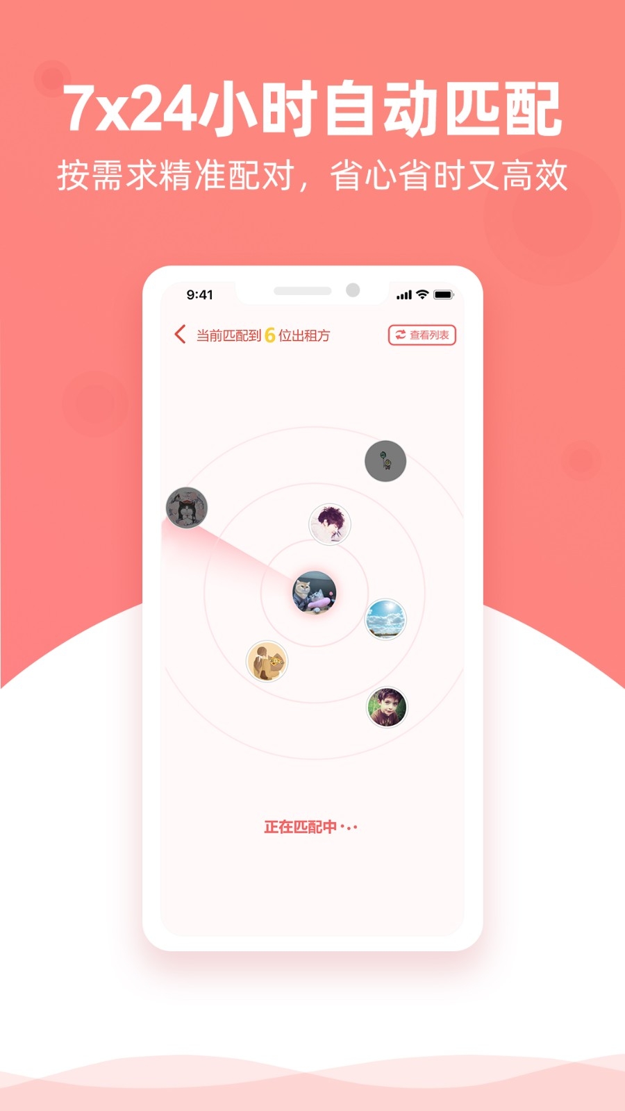 优区生活租房app下载