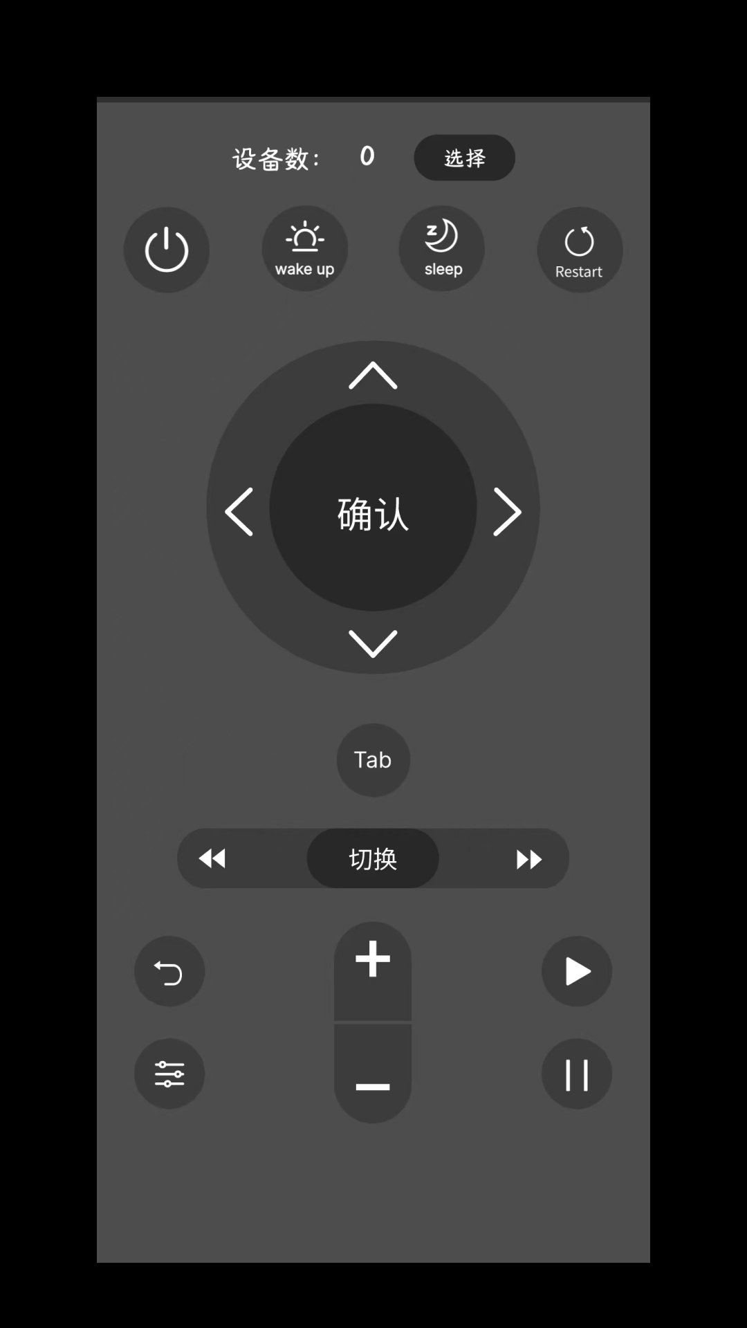 星互联App下载安装