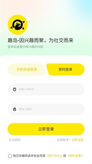 趣岛app官方下载