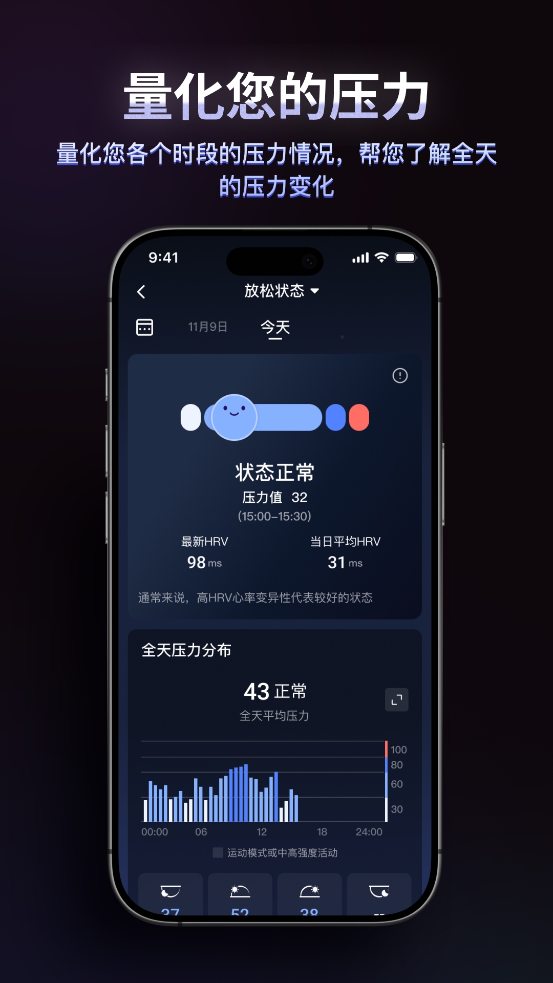 RingConn健康官方版安卓版下载