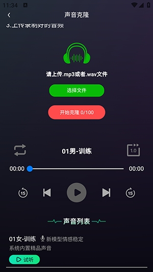 联创语音app官方最新下载