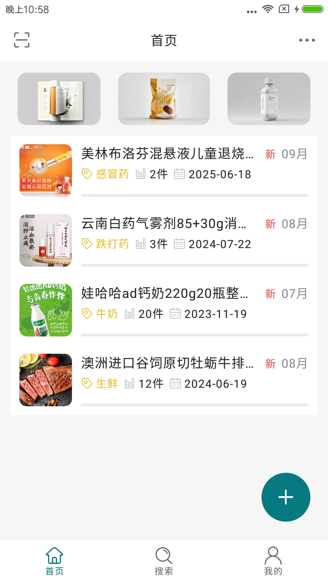 小小收纳App下载