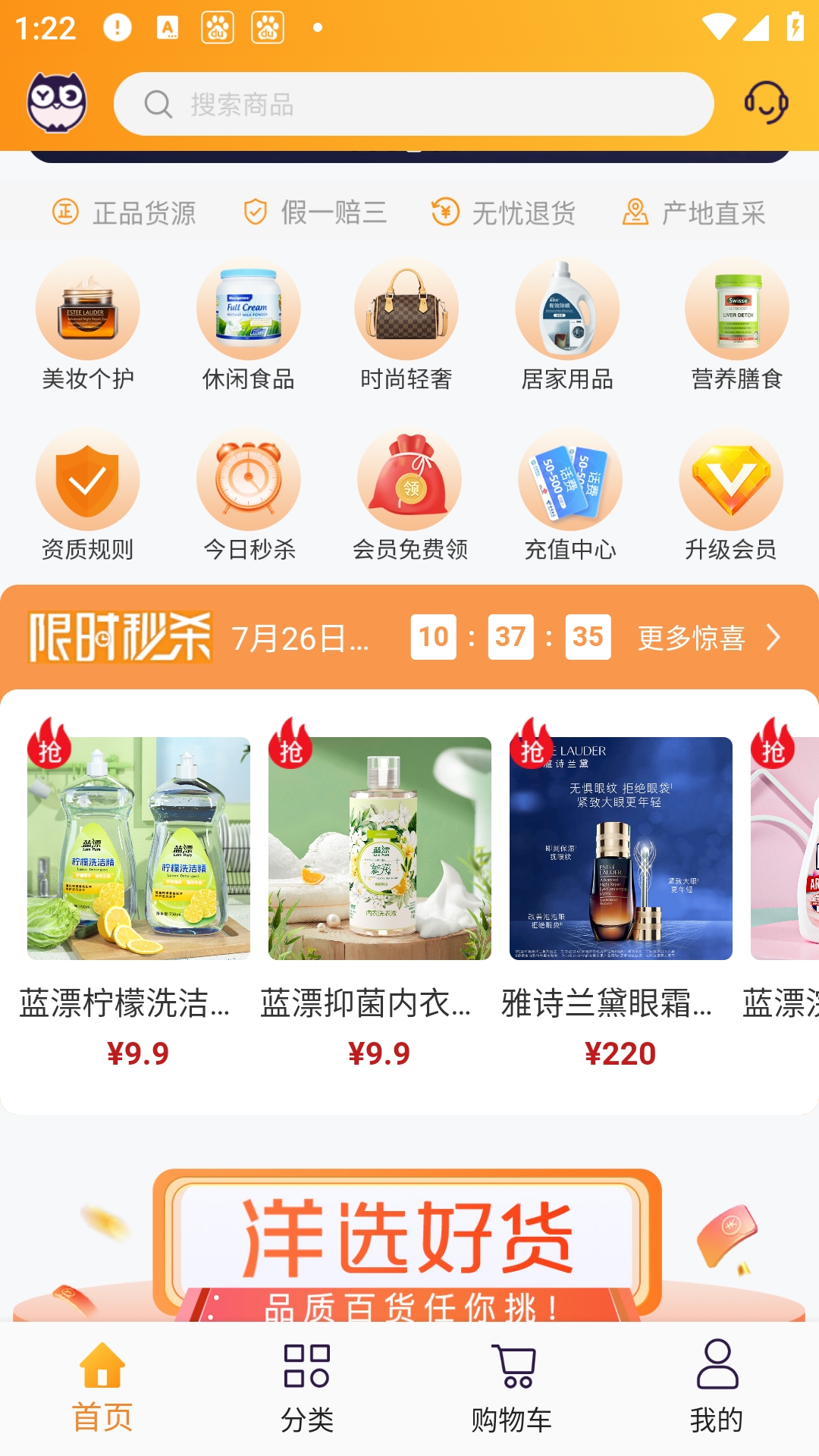 洋老板商城下载
