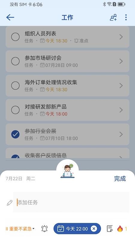 小猫ToDoApp下载