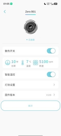 小鸡智控app官方版下载