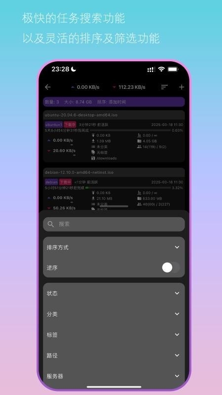 Bit远控助手app下载