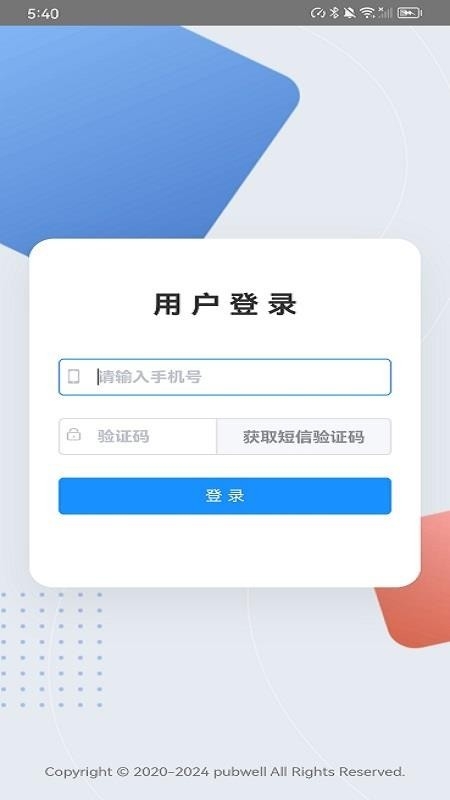 会已通App官方版下载