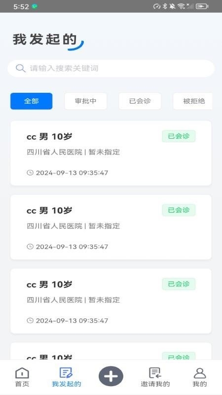 会已通App官方版下载