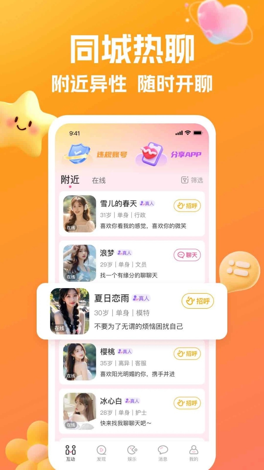 合遇app下载