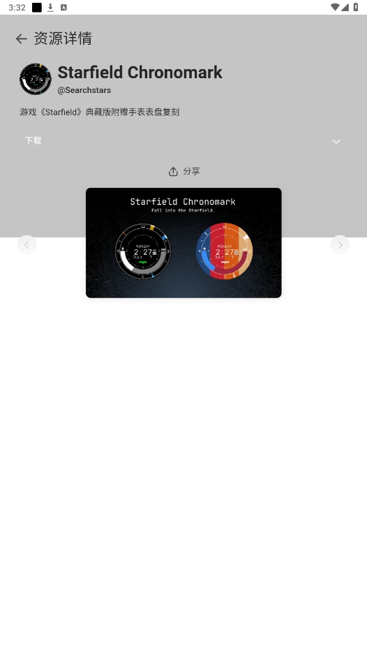 AstroBoxa软件下载