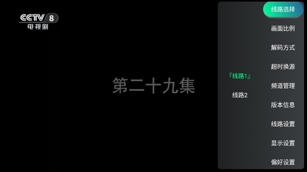 全球电视直播最新下载